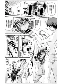 [Nagare Ippon] Ane Buri (COMIC AUN 2014-04-05) [Chinese] [2DJ汉化组]