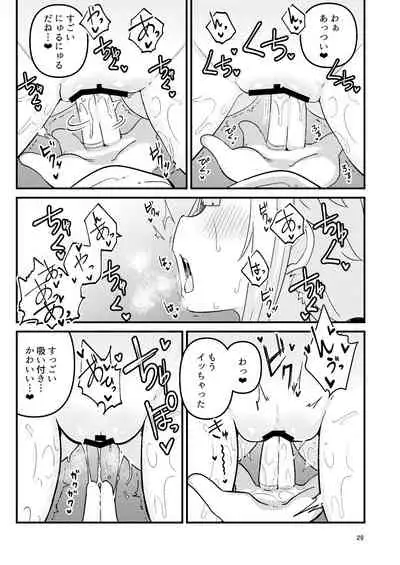 [Suzupony (Suzunomoku)] Riyuriyu Risugureho no Uwasa 3 (Puella Magi Madoka Magica Side Story: Magia Record) [Digital]