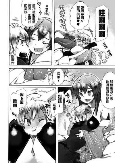 [Chikiko] Sekai de Ichiban Utsukushii Ryuu ni Ai ni Iku | 去見世界上最美麗的龍 (Ryona King Vol. 20) [Chinese] [沒有漢化] [Digital]