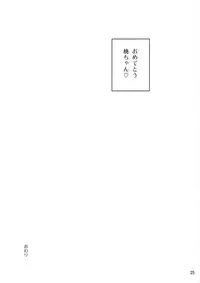 (C94) [Kurohonyasan (Yamashita Kurowo)] Houshu to Shite wa Kusozako dakedo, Chinpou no Atsukai dake wa Tottemo Jouzu na Momo-chan (Girls und Panzer)