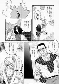 [Kudara Naizou] Baby Powder