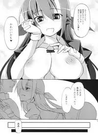 (Lyrical Magical 5) [Piñata Party (Nagami Yuu)] ARMOR PURGE!! (Mahou Shoujo Lyrical Nanoha)