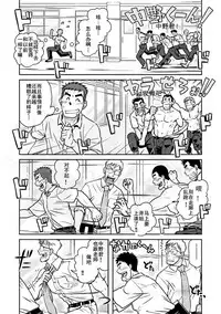 (C82) [Akitaku Kikaku (Taku Hiraku)] Nantoka Danshi vol.1 Pheromone Danshi Hen [Chinese] [黑夜汉化组]