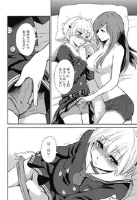 [Nagisa no Haikara Kingyo (Kisaragi Moyu)] Hokenshitsu no Koibito [Digital]