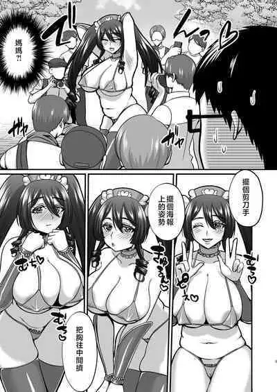 InCha Otaku Cameko no Mama wa Dosukebe Senzoku Doinran Cosplayer 2