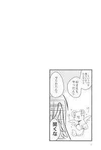 (C76) [ZNN (Zinan)] Sakura Memorial (Cardcaptor Sakura)