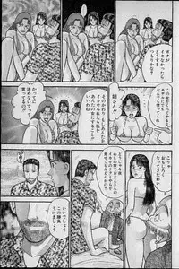 [Murao Mio] Virgin Mama Vol.10