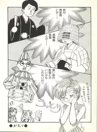 [Anthology] Colorful Moon 2 (Bishoujo Senshi Sailor Moon)