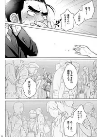 (C92) [Otaku Beam (Ootsuka Mahiro)] Sorako no Tabi 8