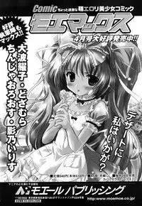 Comic Shingeki 2008-04