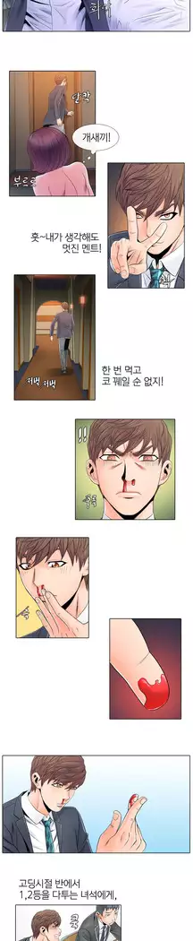 Girls Temptation Ch.1-14