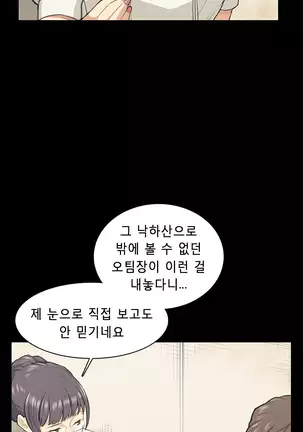 Stockholm Syndrome Ch.1-25