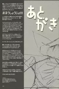 [KAMINENDO.CORPORATION (Akazawa RED - あかざわRED)] Pastel Charge (Moetan) [Lolicon]