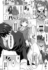 (COMIC1☆9) [Temparing (Tokimachi Eisei)] Futanari Master Onahole P (THE IDOLM@STER CINDERELLA GIRLS) [Chinese]