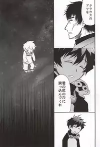 (BLOODYZONE) [Sonic (PANA)] BROKENBLADE (Kekkai Sensen)