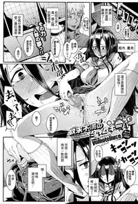 [yumoteliuce] Yokkyuu Fuman no Time Keeper - Frustration Time Keeper (COMIC BAVEL 2016-01) [Chinese]