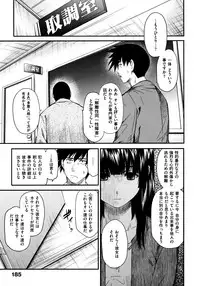 [Shihira Tatsuya] Shameless Girl [Digital]