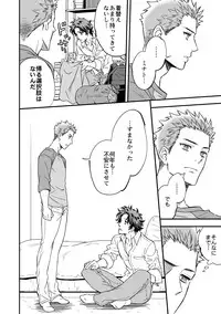 [Unknown (UNKNOWN)] Shi no Go no Itteru Baai ja Nai