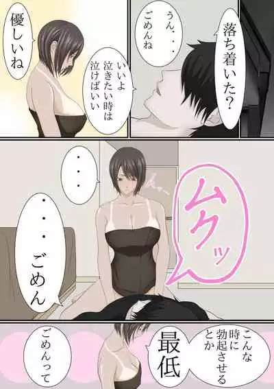 jōkyō shite hitodzuma ni natta hazu no dōkyūsei to kurisumasunoyoru ni kō naru nante