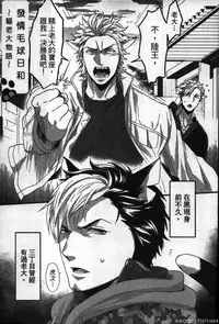 [Ikuyasu] Hatsujou Kemono Hiyori | 發情野獸日和 [Chinese]