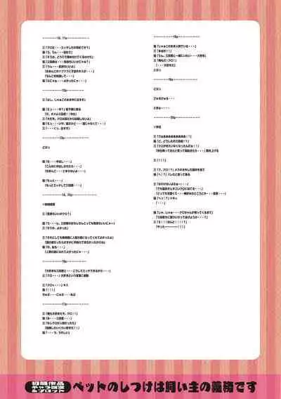 Watashi no Torokeru Shikyuu ni Hatsu Kiss Shite - Kiss my tender womb for the first time