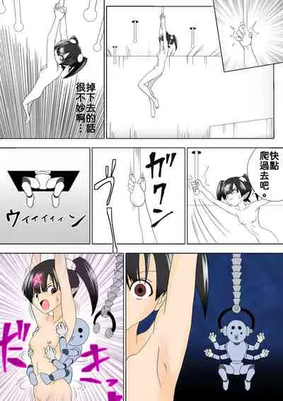 Majo no Fukushuu Vol. 6