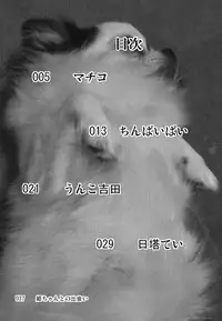 [86 (Nittou Tei, Unko Yoshida, Chinpaipai)] Hamidashi Justice no Koe ga Kikoeru Plus (Tiger & Bunny)