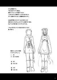 [Shichiyou Souryuujin (Soushin Souma)] Oreteki Blizzard Crash (Fate/stay night)