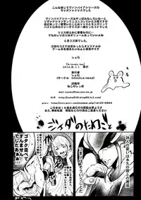 (C84) [KNUCKLE HEAD (Shomu)] A lovely toy (Darkstalkers)