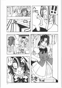 (C62) [Hime Club (Kirikaze)] Shooting Star (Onegai Teacher)