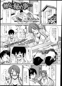 COMIC Shingeki 2013-12