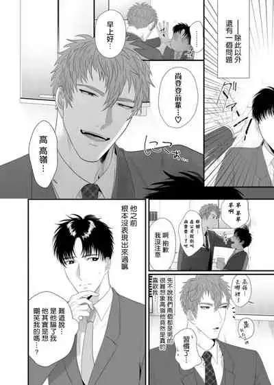 [Bonchi] Doutei no Ore ga Inma to Kouhai o Haramasechau!? | 明明是童贞却要让淫魔和后辈都怀上我的孩子!? 1-4 [Chinese] [拾荒者汉化组] [Digital]