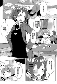 [Tairame] Orusuban Panic! (COMIC Anthurium 032 2015-12) [Chinese]