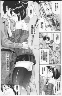 [Minato Itoya] Nee, Onii-chan - Yes... my brother, I'm impurity. [Chinese]