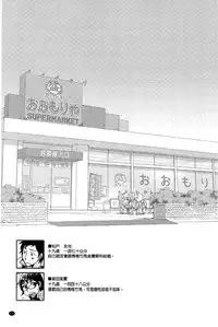 [Kerorin] Shiawasesou no Yasashii Koibito | 幸福莊裡溫柔的戀人 [Chinese]