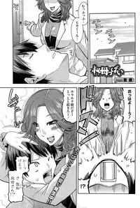 COMIC HOTMiLK 2012-12