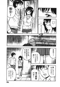 [Maakou] Sweet Pain Vol.1