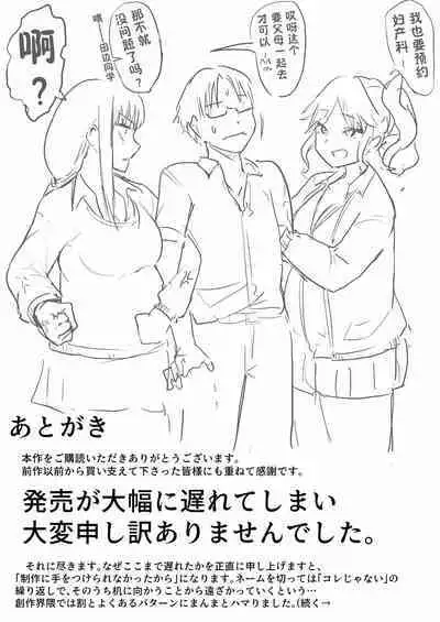 Shuugakuryokou de Ecchi Touban ni Sarechatte 1-2