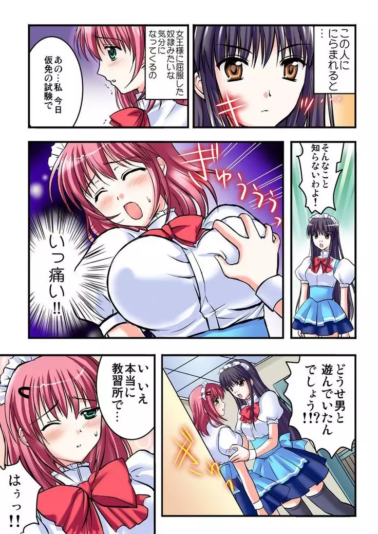 Shirouto Toukou Taiken Joshi Kousei Mawasare chatta Houkago