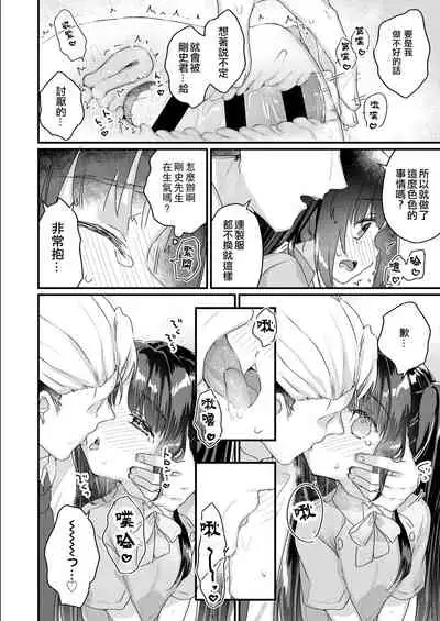 [Kanroame] Aishi Aisare Osanazuma (Kari) Kouhen (COMIC LO 2022-04) [Chinese] [一匙咖啡豆汉化组] [Digital]