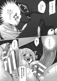 [Kazumu] Ochite Okasarete Mawasarete