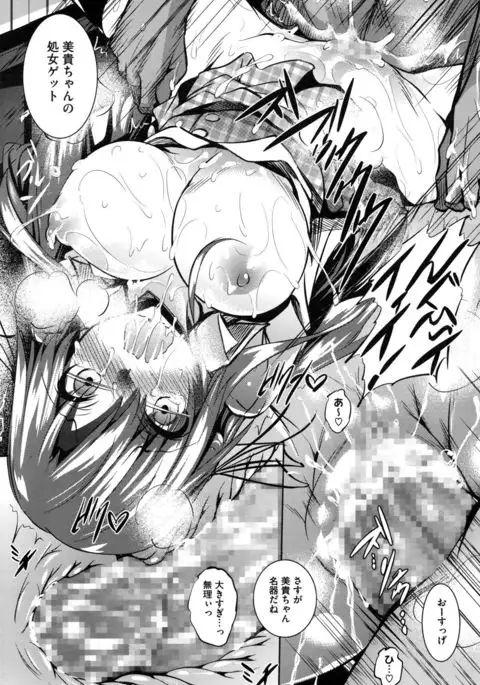 Saint Yurigaoka Jogakuen Seido-kai Ch.1-3