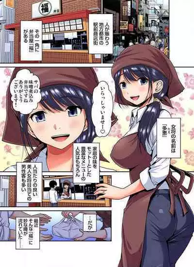 [Nishikawa Kouto] Shoutengai no Otoko-tachi ni Dakareru koto o Eranda Watashi ~ Ura Menu wa Hitozuma Bentou Ch. 1-27