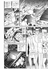 COMIC MUJIN 2005-01