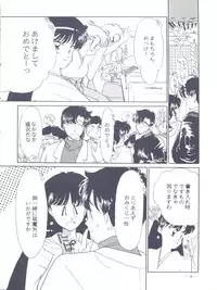 (C45) [Studio Americ, Gyokusai Club (Various)] Monden Glanz 3 (Bishoujo Senshi Sailor Moon)