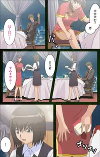 [Mink] [Full Color Seijin Han] Yakin Byoutou Karte.5 Complete Ban [Digital]