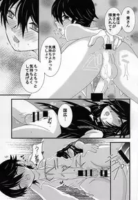 [LOVE ROSE (MEE)] Chiisai Kane-san wa Suki Desu ka? (Touken Ranbu)