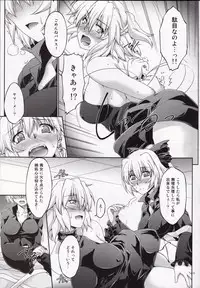 (Reitaisai 11) [Kougeki (Ootsuki Wataru)] Hashihime Jougi (Touhou Project)