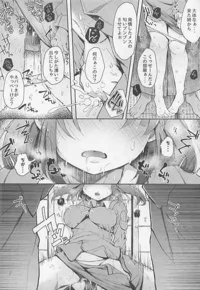 (Reitaisai 19) [Jikahatsudensho (flanvia)] Nitorare Soushuuhen (Touhou Project)