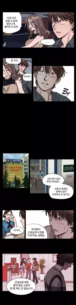 Atonement Camp Ch.0-27